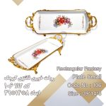 رولت خوری لمونژ پانیذ