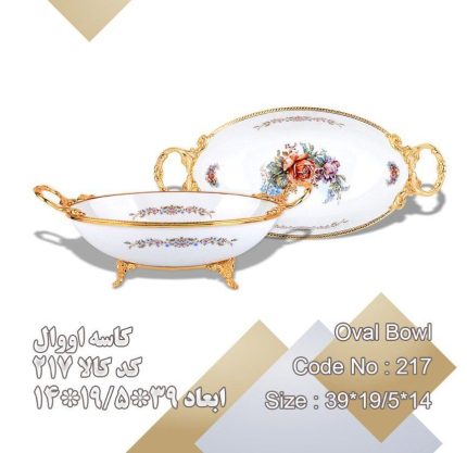 کاسه اووال لمونژ پانیذ