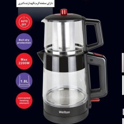 چایساز ولتون Wellton کد 119