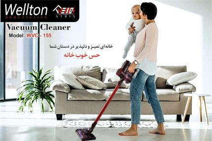 جارو پرتابل قرمز به همراه تی کد 155